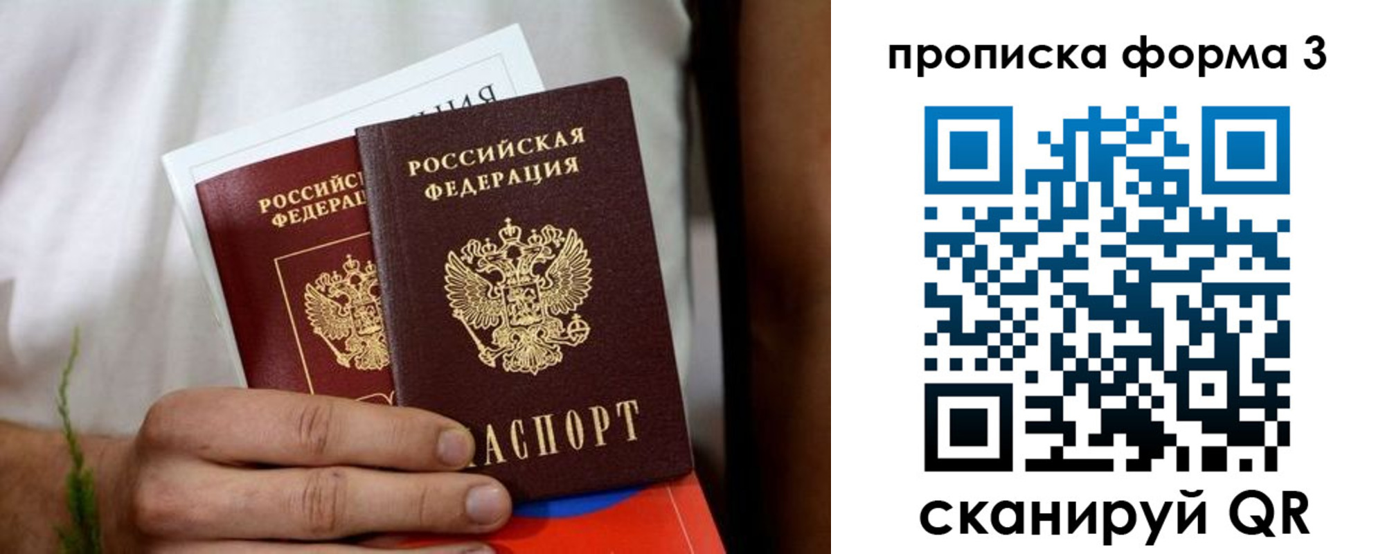 временная регистрация для всех в Краснодарском крае