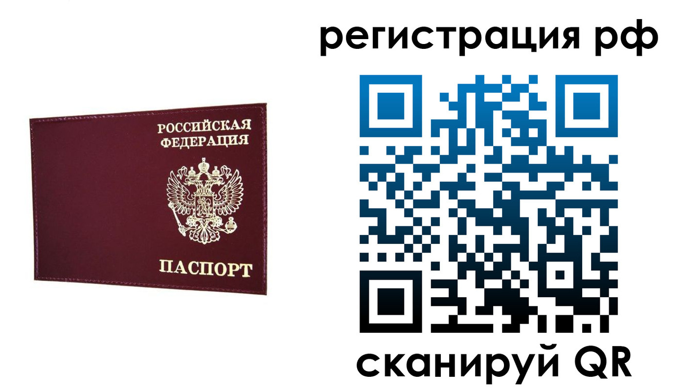 временная регистрация законно в Краснодарском крае